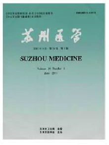 苏州医学期刊